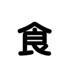 一字会話（個別スタンプ：23）