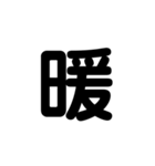 一字会話（個別スタンプ：25）