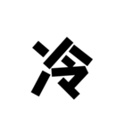 一字会話（個別スタンプ：28）