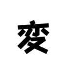一字会話（個別スタンプ：35）