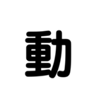 一字会話（個別スタンプ：40）
