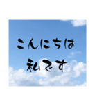 青い空 2024（個別スタンプ：2）