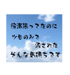 青い空 2024（個別スタンプ：25）