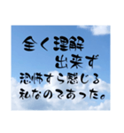 青い空 2024（個別スタンプ：34）