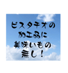 青い空 2024（個別スタンプ：37）