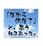 青い空 2024（個別スタンプ：38）