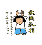 子どもの楽しい時間（個別スタンプ：30）