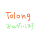 bahasa indonesia ＆  jepang（個別スタンプ：8）