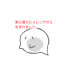 メレンゲおばけのスタンプですよ（個別スタンプ：16）