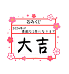 新年挨拶 令和6年 2024年 年明け40（個別スタンプ：16）