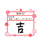 新年挨拶 令和6年 2024年 年明け40（個別スタンプ：17）