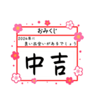 新年挨拶 令和6年 2024年 年明け40（個別スタンプ：19）