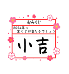 新年挨拶 令和6年 2024年 年明け40（個別スタンプ：20）