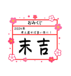 新年挨拶 令和6年 2024年 年明け40（個別スタンプ：21）