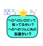 へのへのつんじ丸21(友達できた！？)（個別スタンプ：12）