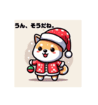 柴犬とクリスマス仕様スタンプ（個別スタンプ：22）