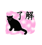 【動く】家族連絡☆シンプル黒猫・冬（個別スタンプ：2）