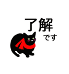 【動く】家族連絡☆シンプル黒猫・冬（個別スタンプ：5）