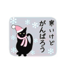 【動く】家族連絡☆シンプル黒猫・冬（個別スタンプ：20）