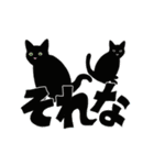【動く】家族連絡☆シンプル黒猫・冬（個別スタンプ：22）