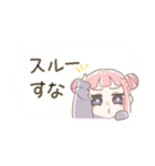 構ってちゃんの普段使いスタンプ（個別スタンプ：3）