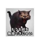世界の猫2 憤怒（個別スタンプ：19）