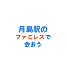 「月島」専用スタンプ（個別スタンプ：17）