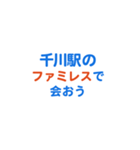 「千川」専用スタンプ（個別スタンプ：17）