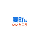 「要町」専用スタンプ（個別スタンプ：15）