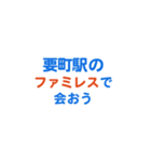 「要町」専用スタンプ（個別スタンプ：17）