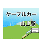 皿倉山へようこそ 修正版（個別スタンプ：38）