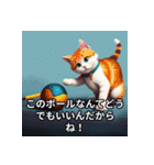 世界の猫3 ツンデレ（個別スタンプ：30）