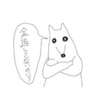 金貸しボルゾイ（個別スタンプ：21）