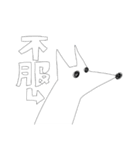 金貸しボルゾイ（個別スタンプ：23）