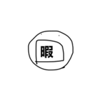 何もかもを許すスタンプ（個別スタンプ：6）