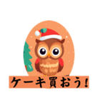 ふくふくろう！クリスマス！©️（個別スタンプ：10）