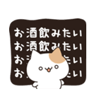 お酒好きなねこさん 5軒目！冬・年賀（個別スタンプ：4）