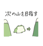 登山・お出かけで使えるゆるいカエル（個別スタンプ：18）