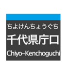 箱崎線(福岡)の駅名スタンプ（個別スタンプ：3）