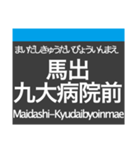 箱崎線(福岡)の駅名スタンプ（個別スタンプ：4）