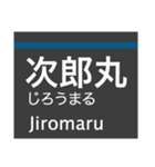 七隈線(福岡)の駅名スタンプ（個別スタンプ：2）