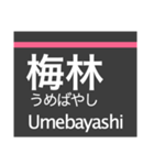 七隈線(福岡)の駅名スタンプ（個別スタンプ：5）