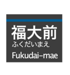 七隈線(福岡)の駅名スタンプ（個別スタンプ：6）