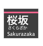 七隈線(福岡)の駅名スタンプ（個別スタンプ：12）