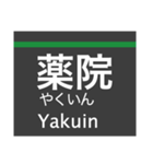 七隈線(福岡)の駅名スタンプ（個別スタンプ：14）