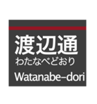 七隈線(福岡)の駅名スタンプ（個別スタンプ：15）