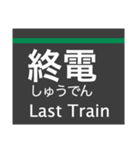 七隈線(福岡)の駅名スタンプ（個別スタンプ：20）