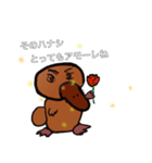 そのハナシカモノハシ（個別スタンプ：2）