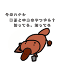 そのハナシカモノハシ（個別スタンプ：3）