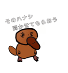 そのハナシカモノハシ（個別スタンプ：7）